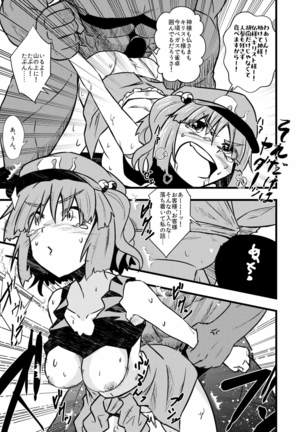 Nitori Sukebe Shiyouya! Page #14