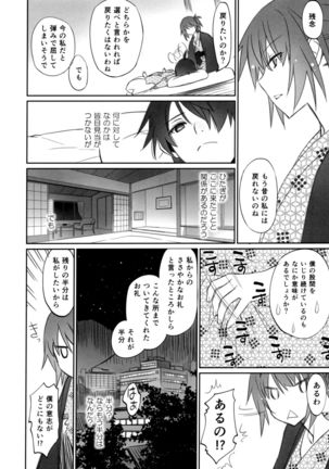 Hitagi Family Chuuhen - Page 8