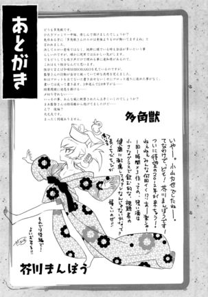 Hitagi Family Chuuhen - Page 33