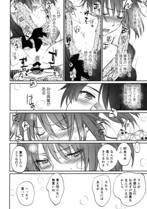 Hitagi Family Chuuhen Page #16