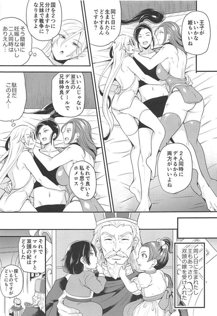 Soutou no Washi