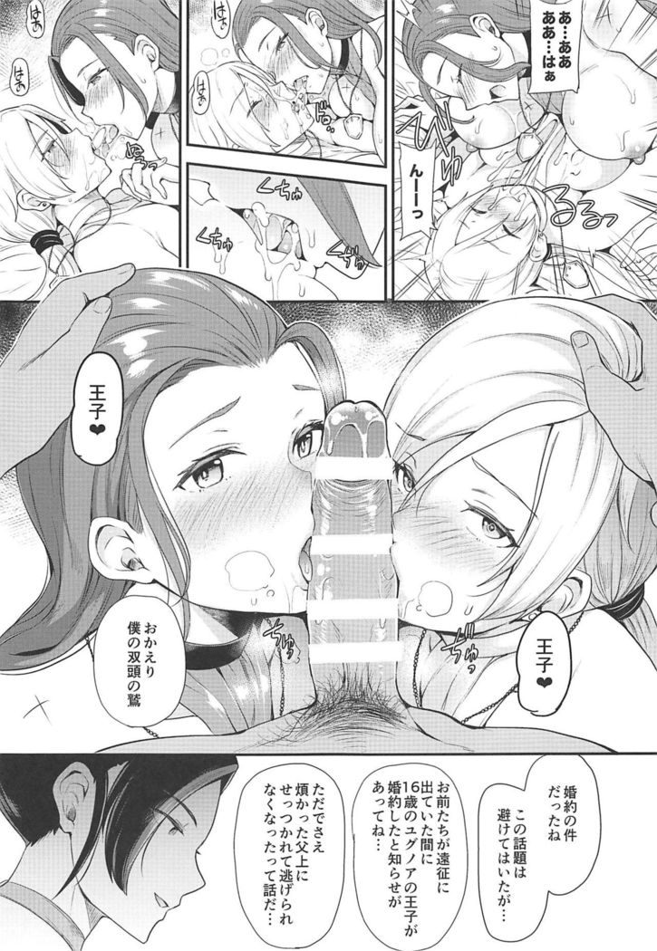 Soutou no Washi