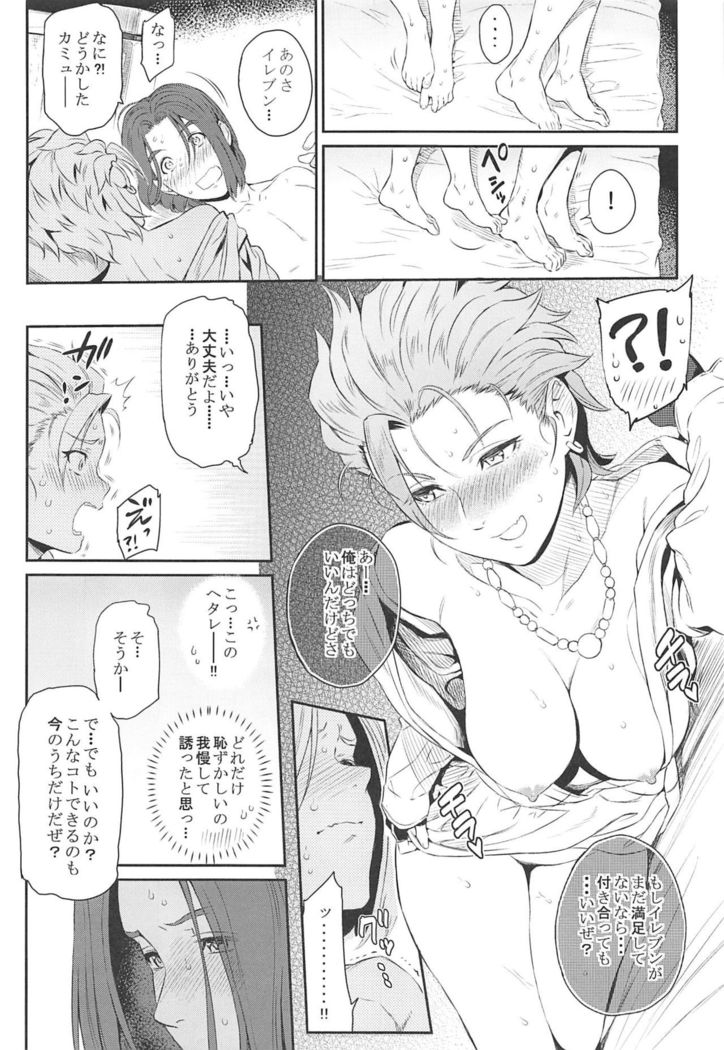 Soutou no Washi