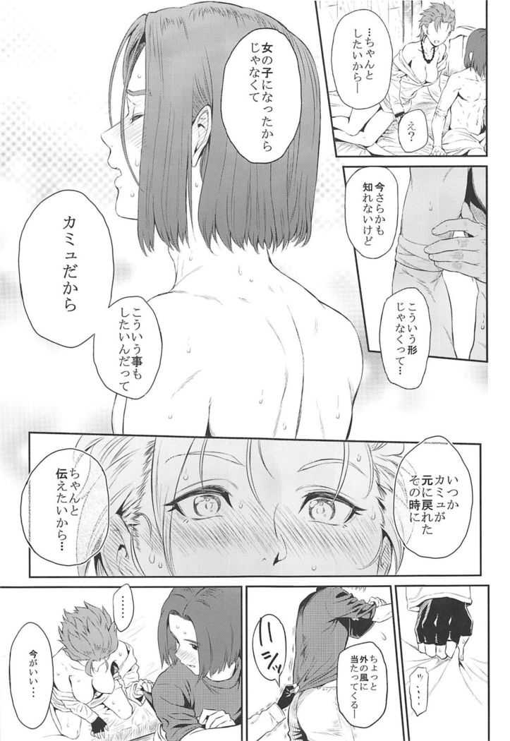 Soutou no Washi