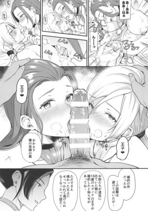 Soutou no Washi Page #15