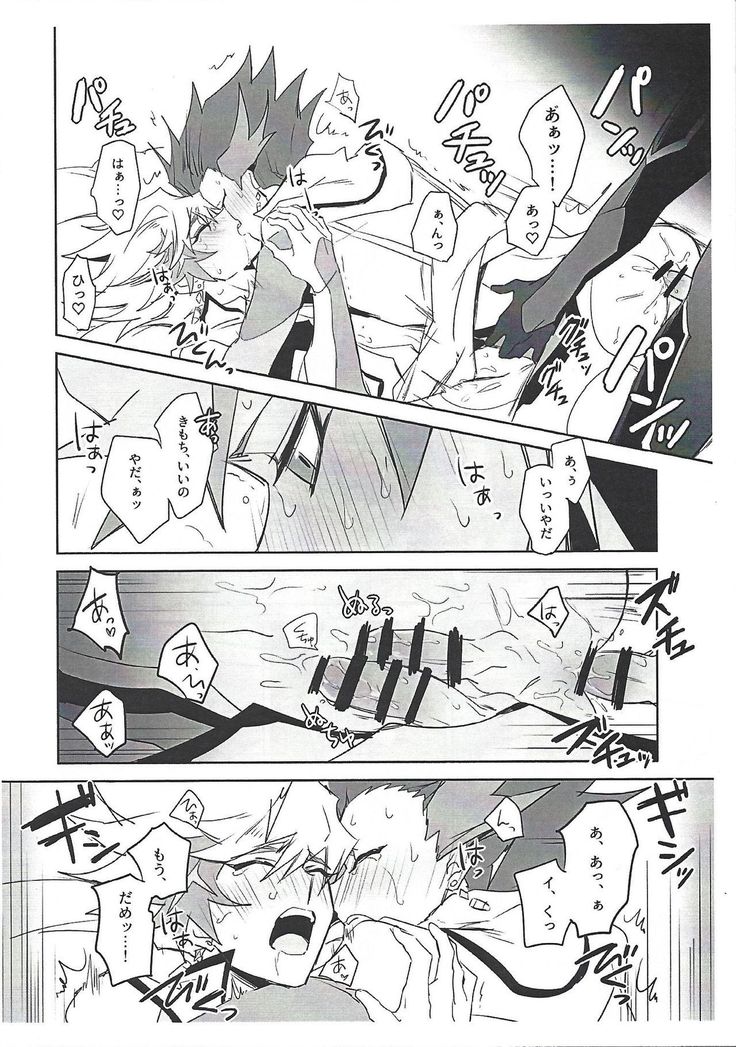 PlayRevoRevo ga 3P Suru dake