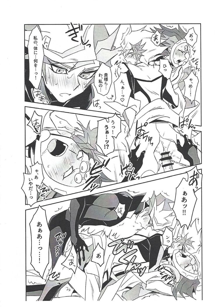 PlayRevoRevo ga 3P Suru dake