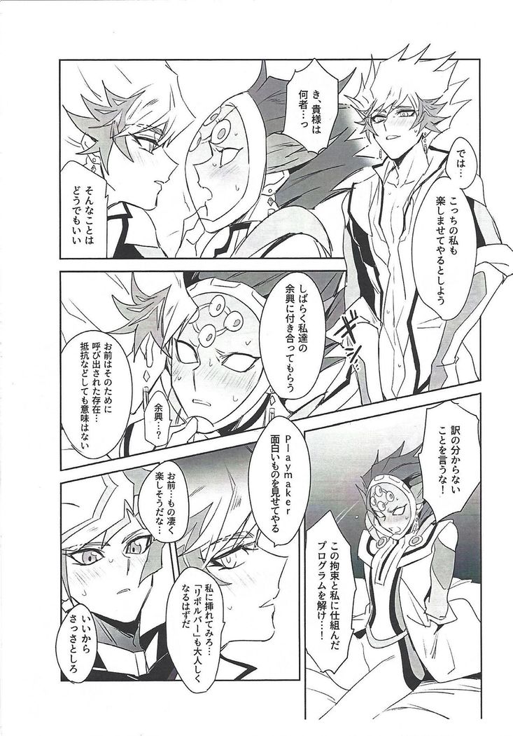 PlayRevoRevo ga 3P Suru dake
