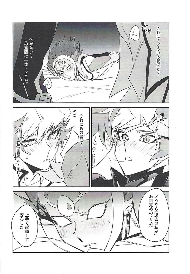 PlayRevoRevo ga 3P Suru dake