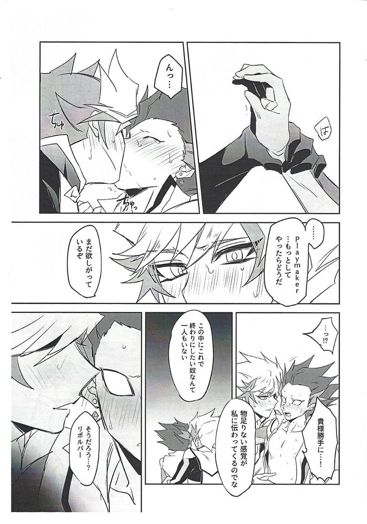 PlayRevoRevo ga 3P Suru dake