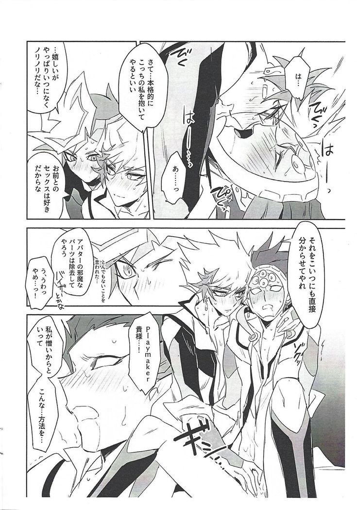PlayRevoRevo ga 3P Suru dake