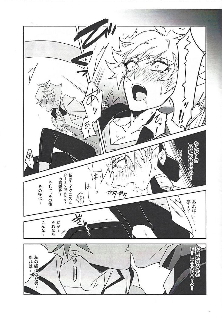 PlayRevoRevo ga 3P Suru dake