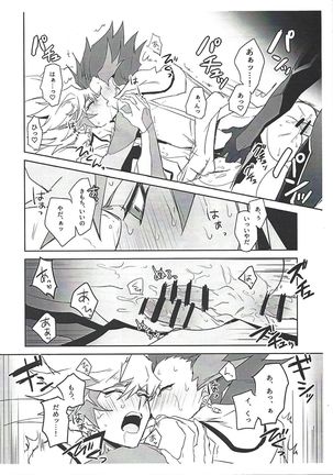 PlayRevoRevo ga 3P Suru dake Page #14