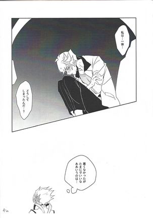 PlayRevoRevo ga 3P Suru dake Page #18