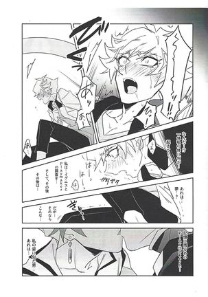 PlayRevoRevo ga 3P Suru dake Page #17