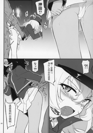GirlPan Omakebon Matome Page #64
