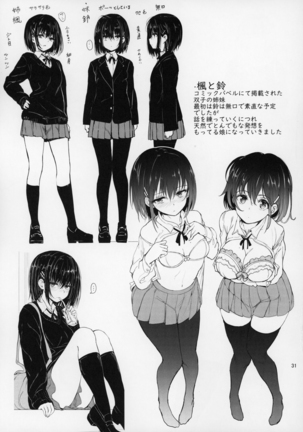 GirlPan Omakebon Matome Page #31