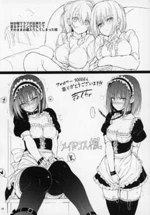GirlPan Omakebon Matome Page #34