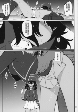 GirlPan Omakebon Matome Page #63