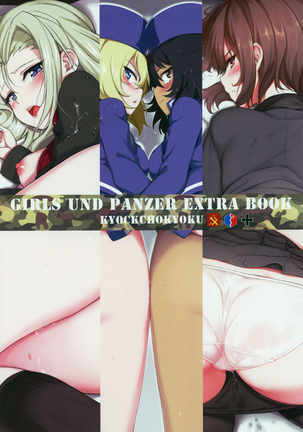 GirlPan Omakebon Matome Page #75