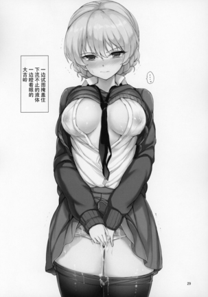 GirlPan Omakebon Matome Page #29