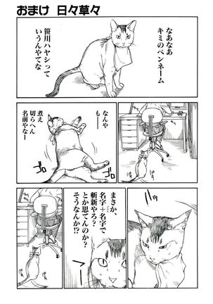 KOI-KOKU - Page 215