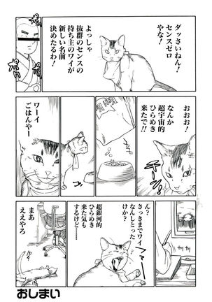 KOI-KOKU - Page 216