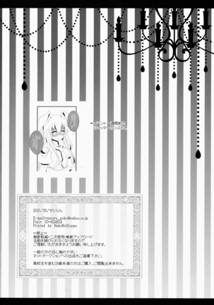 Ore no Kawai Betto ga Jikifukkatsu to Kiite xxxxx ga Tomaranai - Page 24