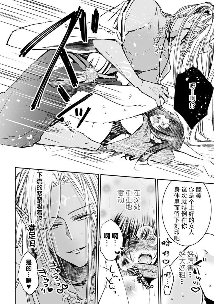Without knowing that the other party is a youkai ... I'm going to coast to the first climax !! | 在不知对方是妖的情形下…达到初次的顶峰！！