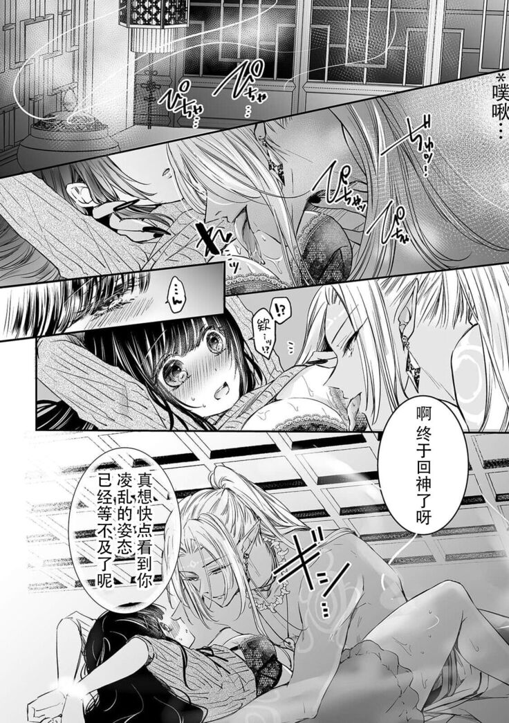 Without knowing that the other party is a youkai ... I'm going to coast to the first climax !! | 在不知对方是妖的情形下…达到初次的顶峰！！