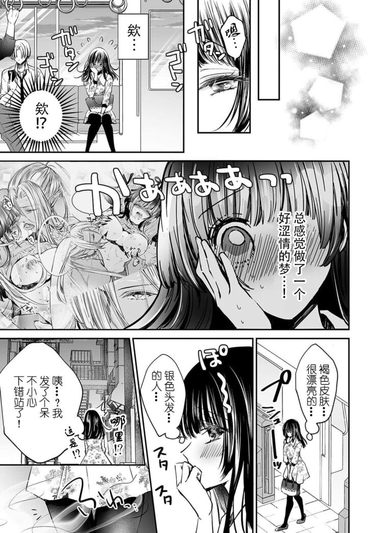 Without knowing that the other party is a youkai ... I'm going to coast to the first climax !! | 在不知对方是妖的情形下…达到初次的顶峰！！