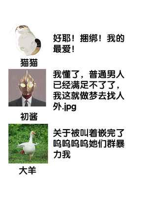 Without knowing that the other party is a youkai ... I'm going to coast to the first climax !! | 在不知对方是妖的情形下…达到初次的顶峰！！ Page #18