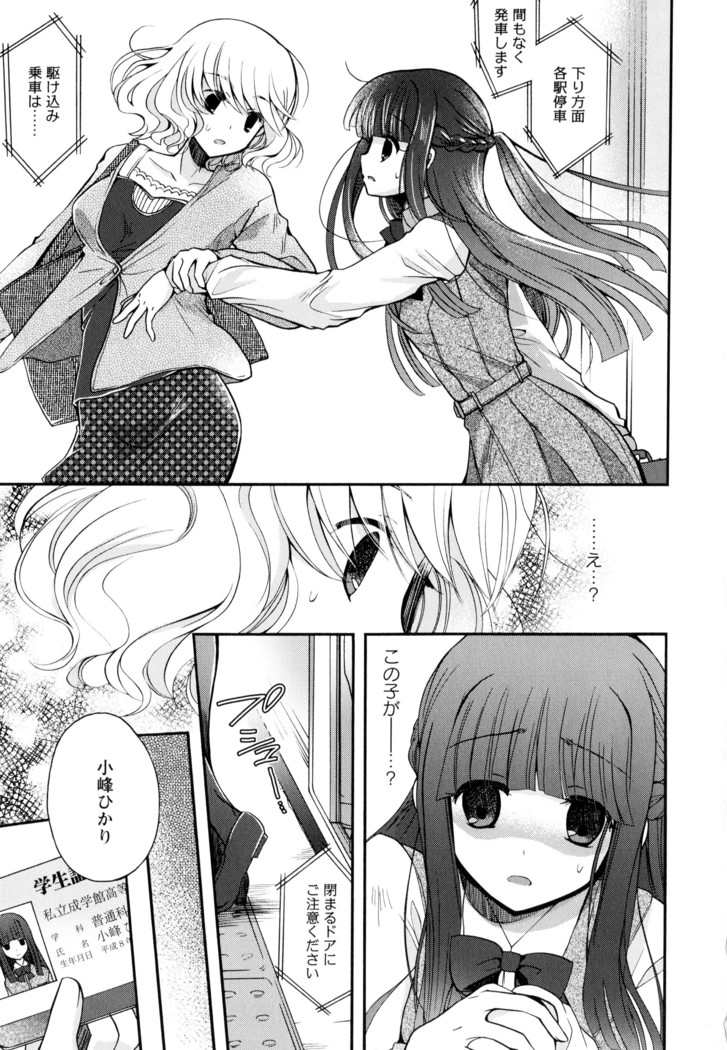 彩百合 Vol.9