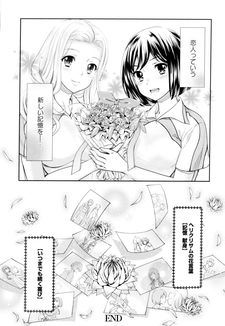 彩百合 Vol.9