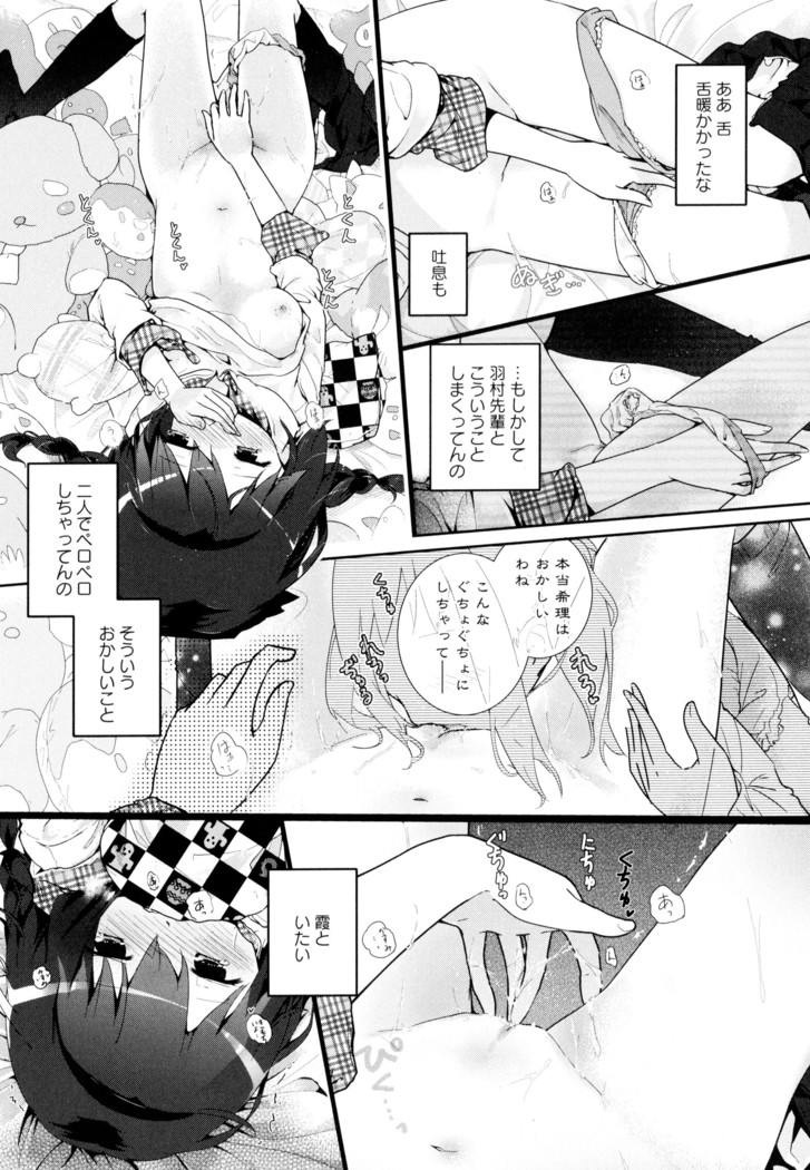 彩百合 Vol.9