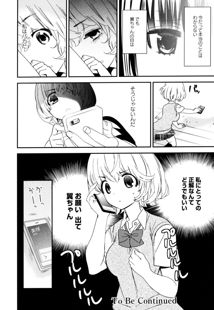 彩百合 Vol.9