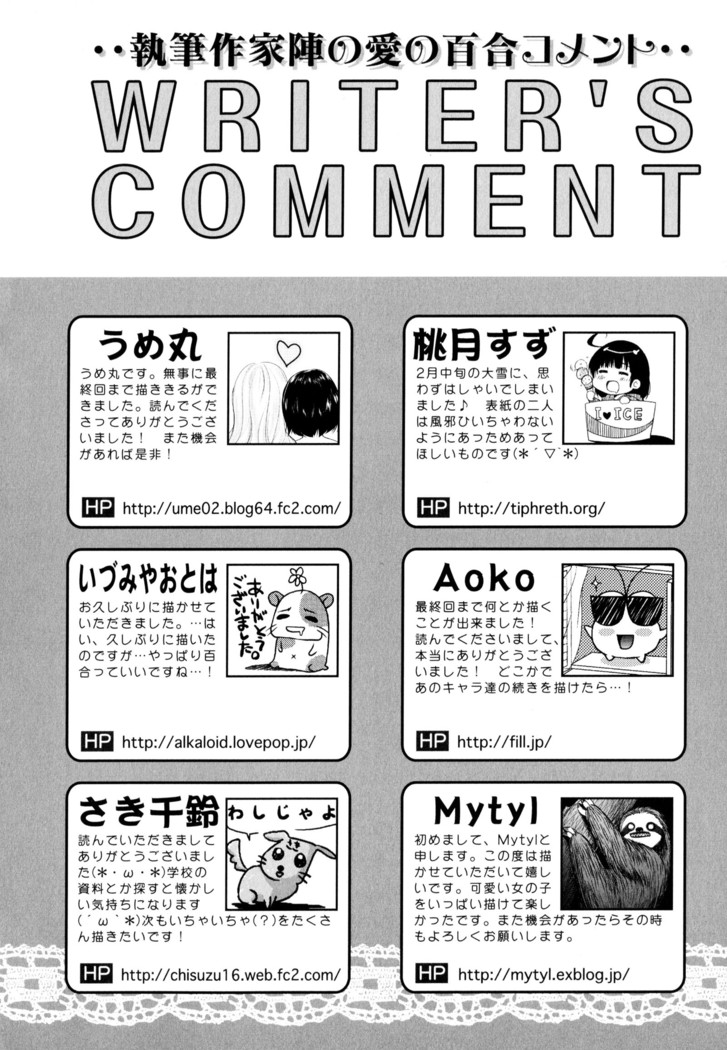彩百合 Vol.9