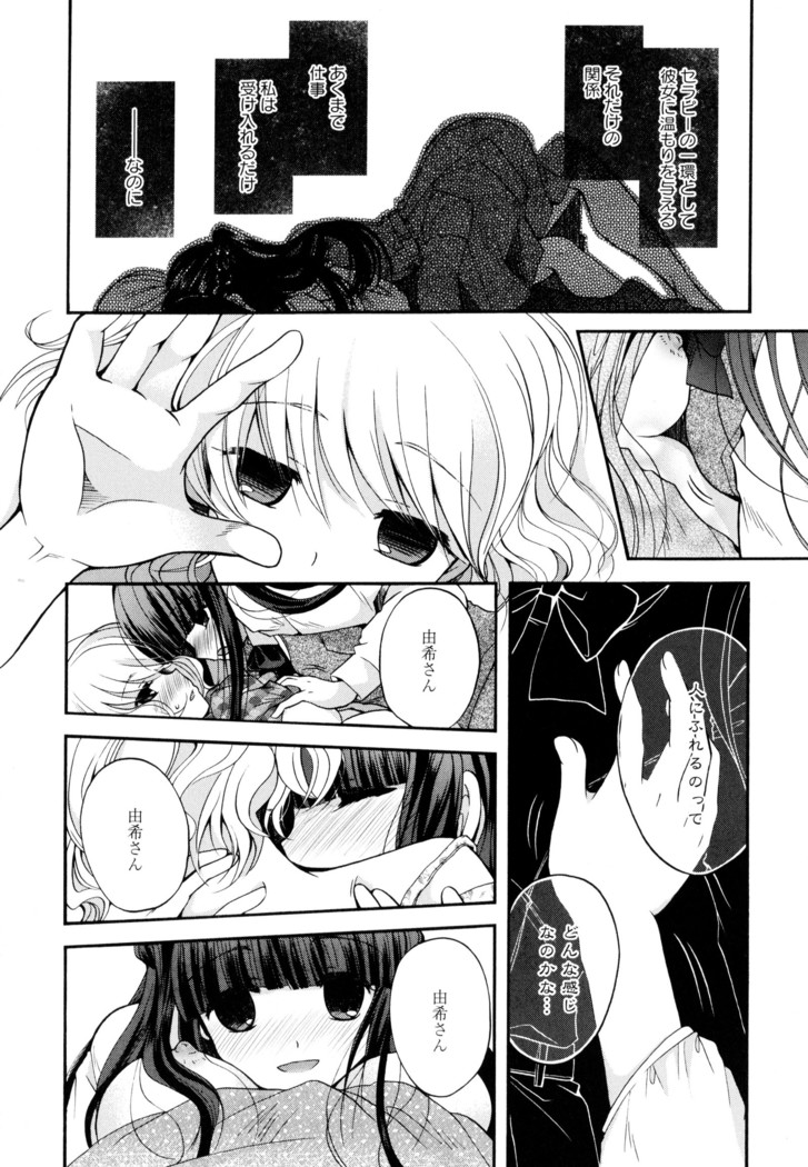 彩百合 Vol.9