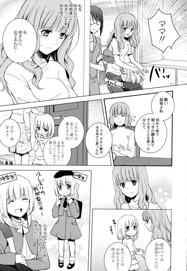 彩百合 Vol.9