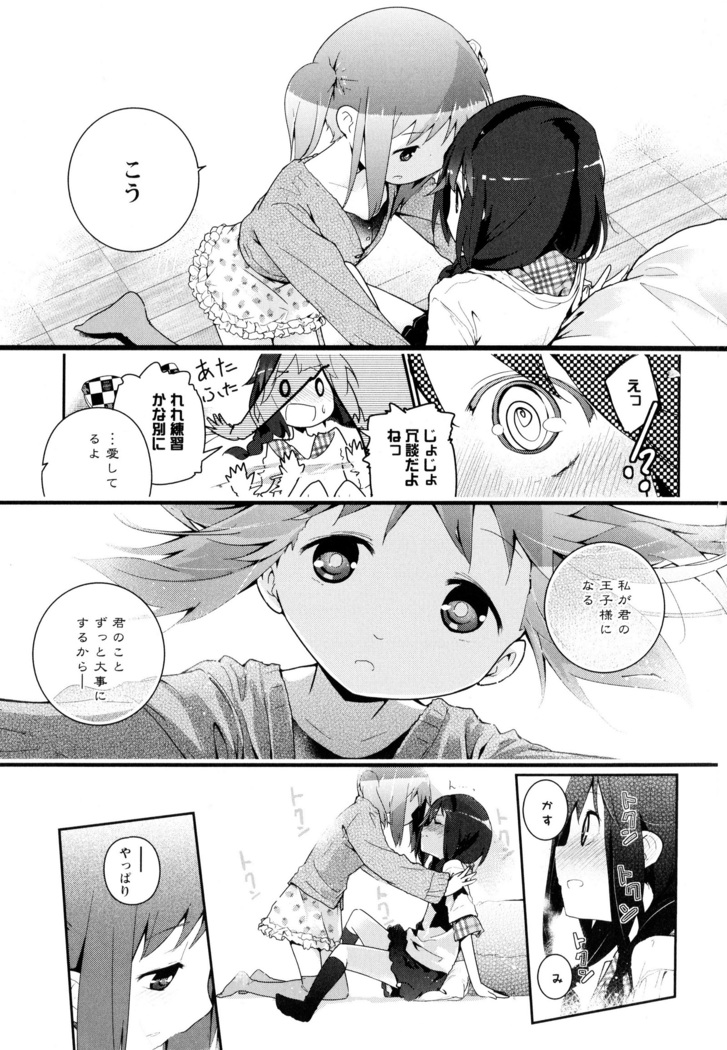 彩百合 Vol.9