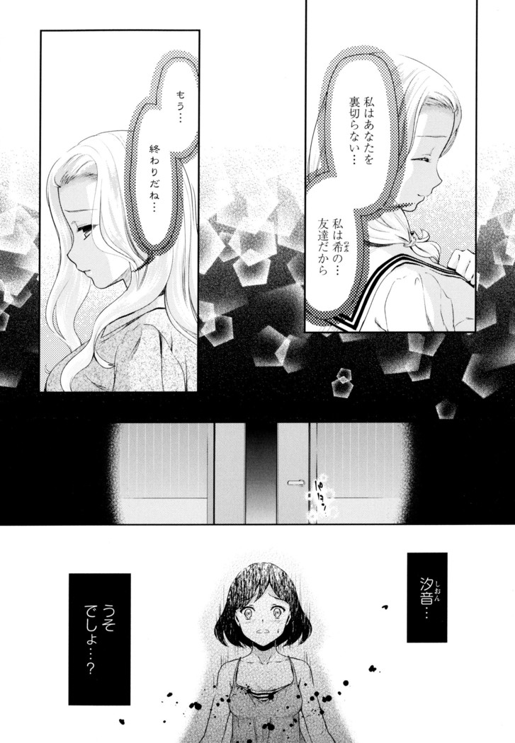 彩百合 Vol.9