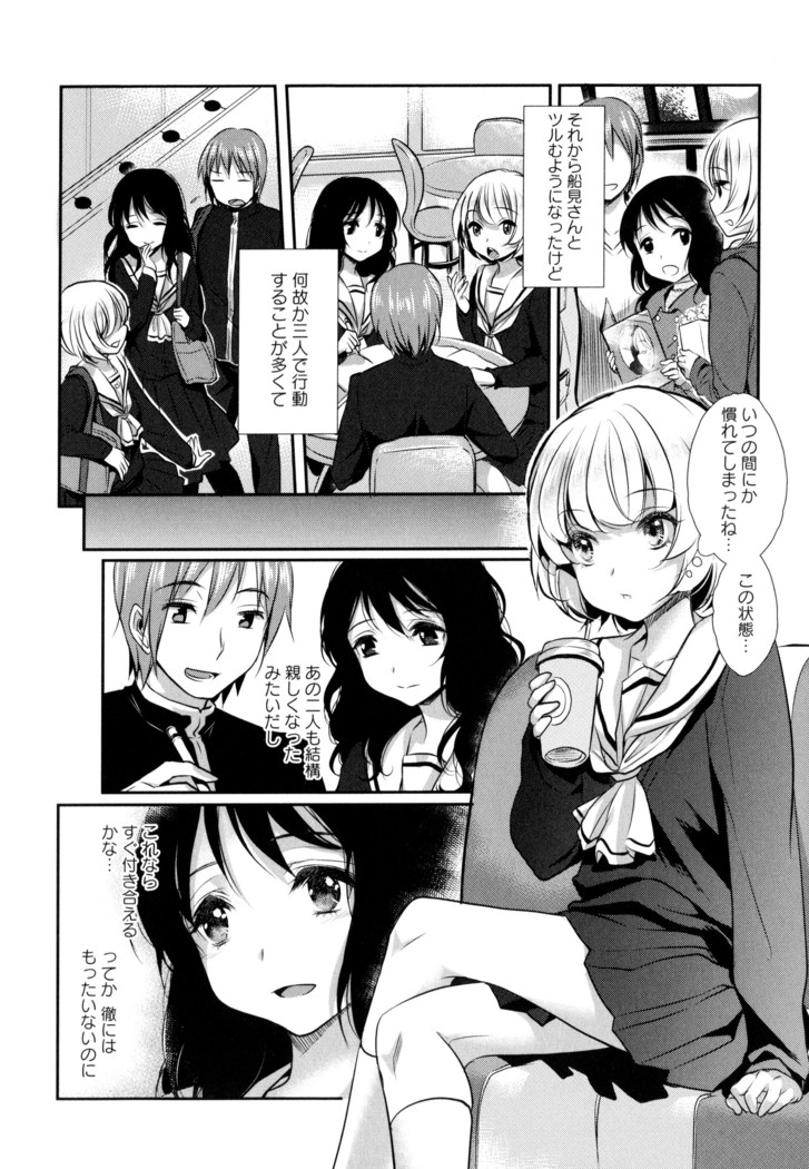 彩百合 Vol.9