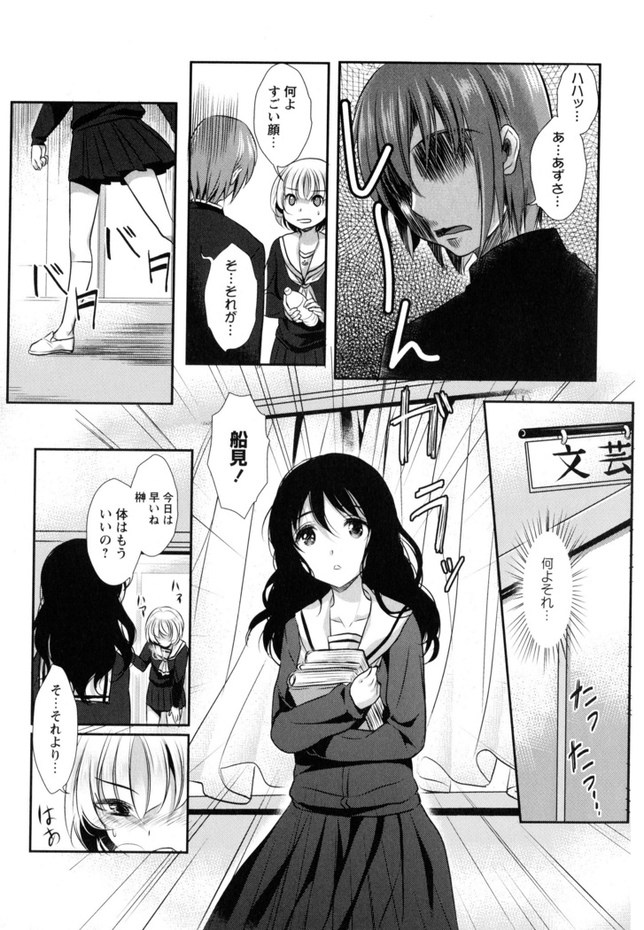 彩百合 Vol.9