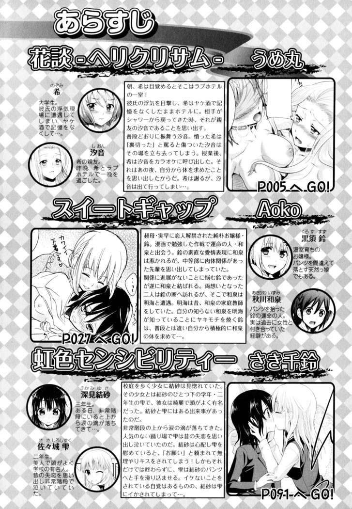 彩百合 Vol.9