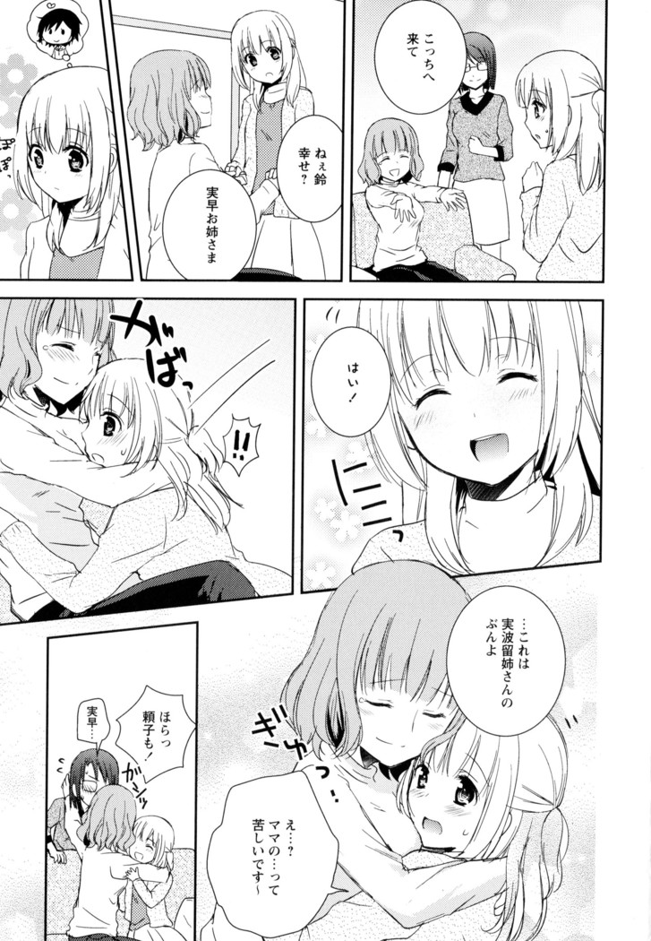 彩百合 Vol.9