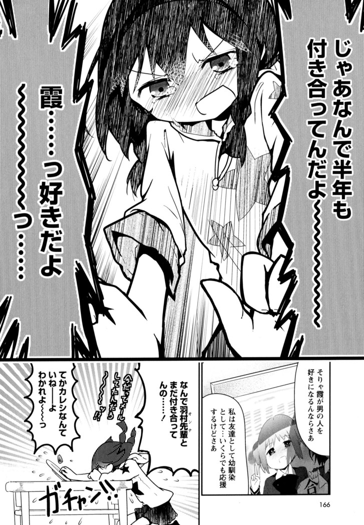 彩百合 Vol.9
