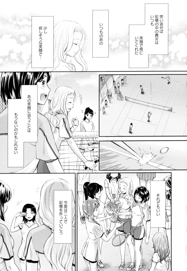 彩百合 Vol.9