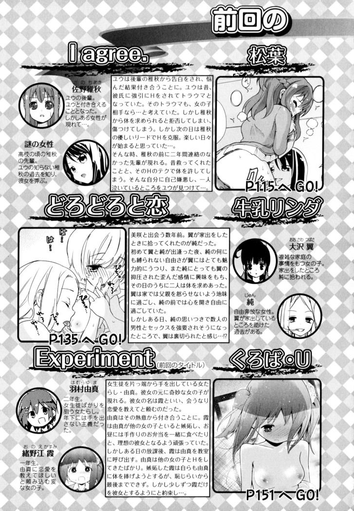 彩百合 Vol.9