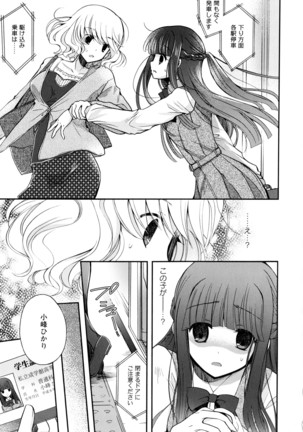 彩百合 Vol.9 Page #57