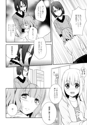 彩百合 Vol.9 Page #36